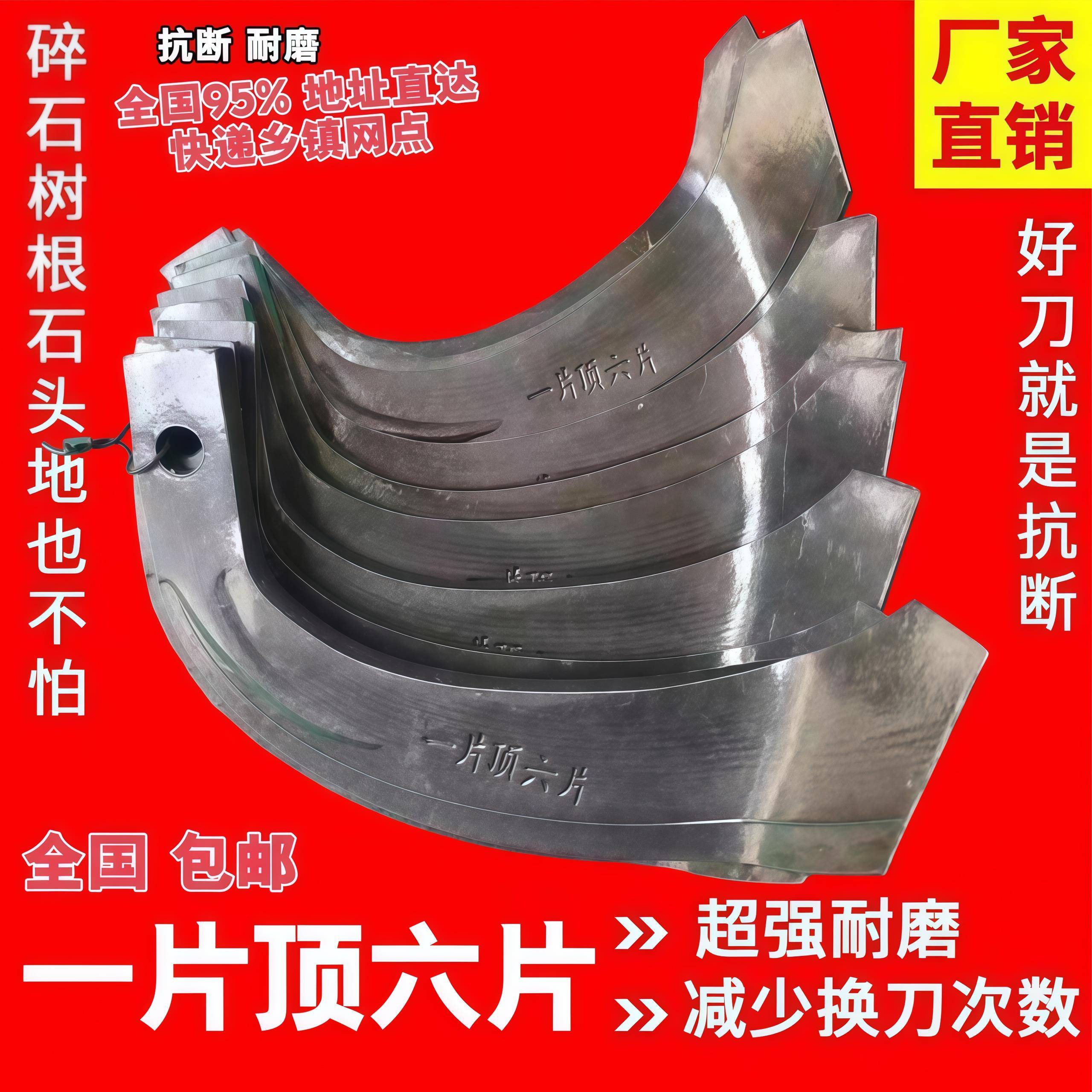 旋耕机开垦刀刀片225/245/265型双面加强筋激光合金耐磨刀耙齿农A