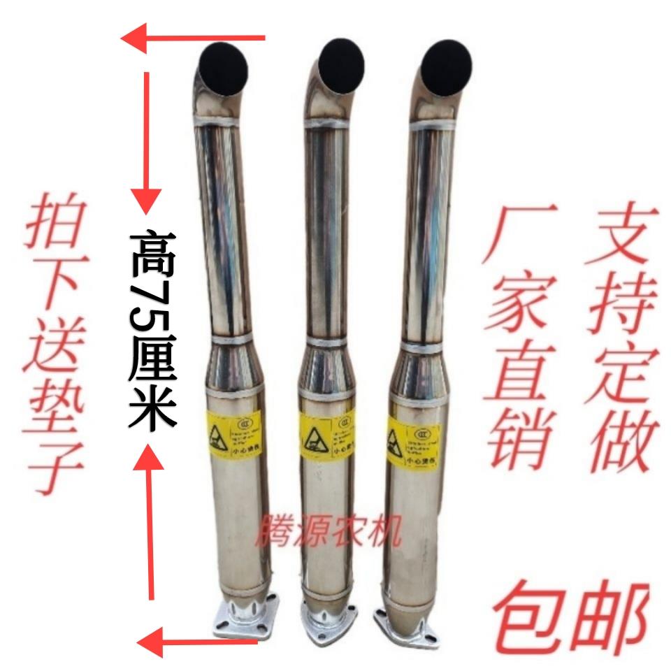 单缸小四轮拖拉机排气管2孔3孔4孔不锈钢加厚消声器170烟筒