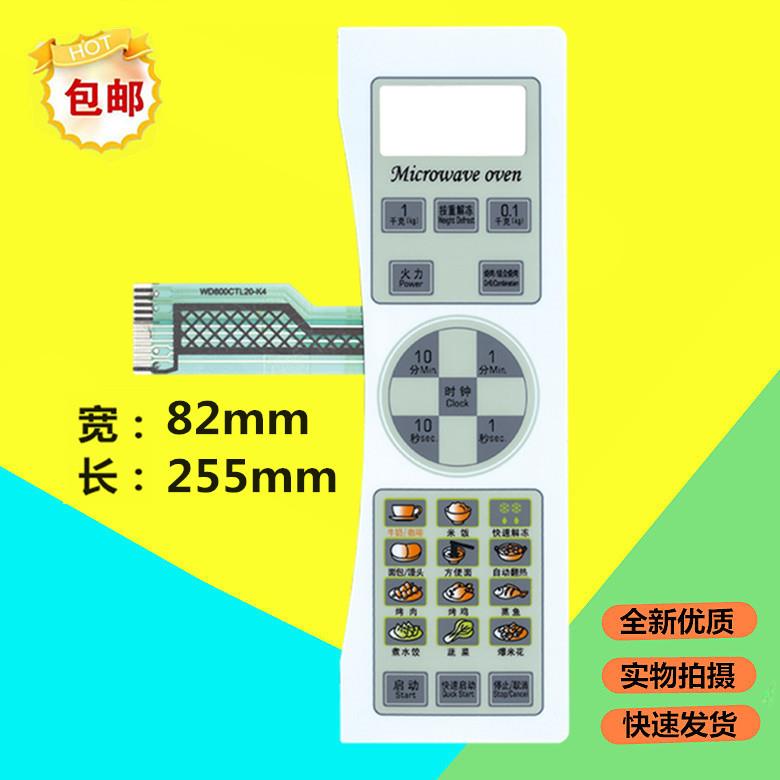微波炉薄膜开关WD800B WD800CTL20-K4 C 触摸按键控制面贴