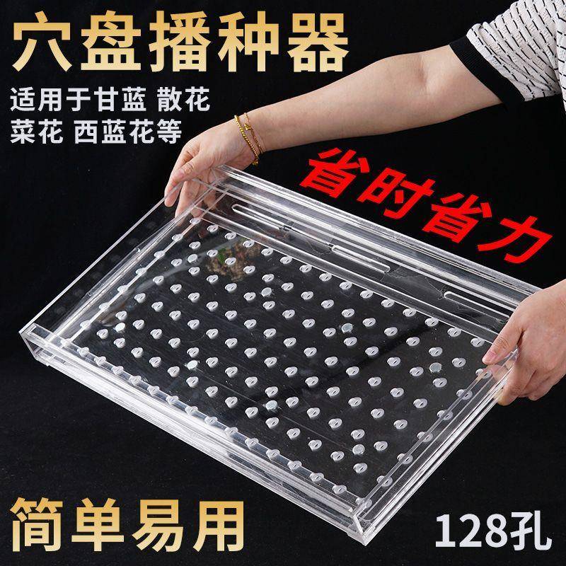 播种器各种蔬菜烤烟粮食加厚播种神器新款压孔器苗盘播种器多功能