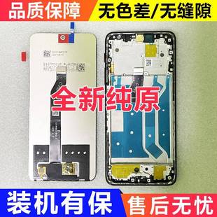 适用于中国移动NZONE50pro屏幕总成带框 SP210屏幕显示屏 智选