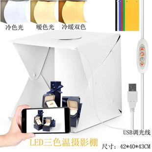冷暖双色温LED摄影棚迷你小型40CM可折叠柔光箱可调节亮度色