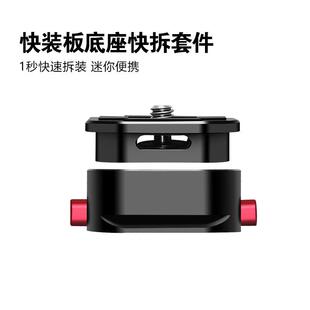 单反相机快装 板稳定器快速拆切换便携三脚架滑轨云台支架底座配件