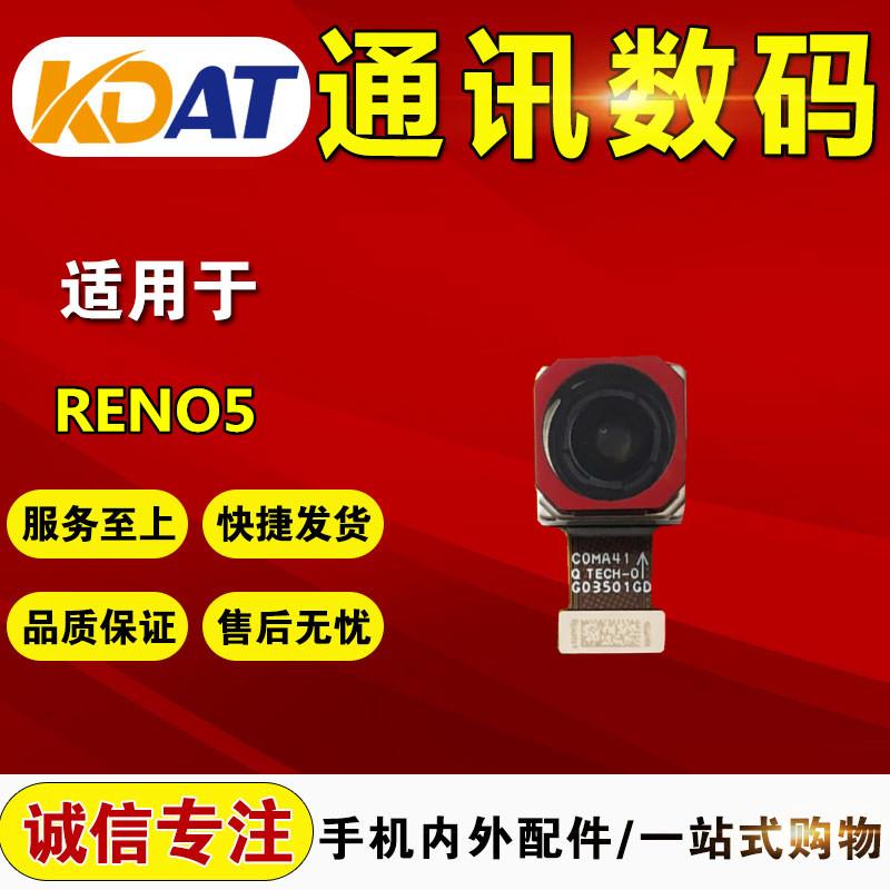 KDAT适用 OP K9 RENO5 RENO6 pro RENO5K RENO7pro RENO7SE摄像头