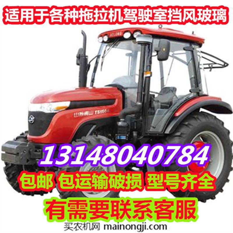 适用于五征山拖拖拉机左右门玻璃554/654/704/904/1004/1204/1304