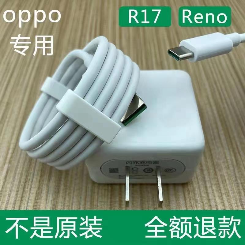 适用OPPO R17 Reno2z手机充电器原装加长2米数据线闪充快充头A91
