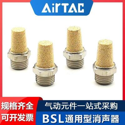 亚德客气动铜宝塔平头消声器PAL/BSL01/02/03/04微型排气消音器