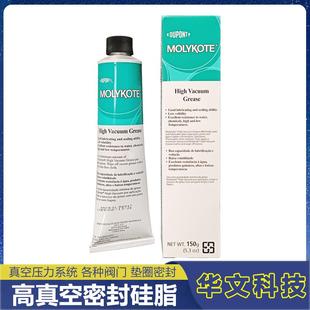 密封脂真空硅脂真空油膏机械润滑油 美国道康宁HVG高真空润滑脂