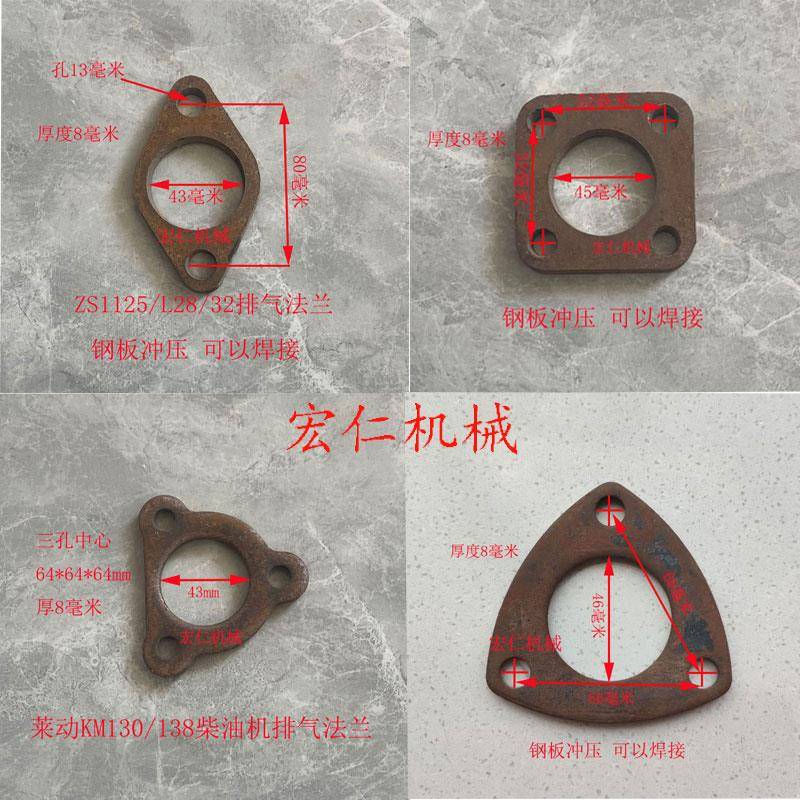 单/多缸拖拉机/改装车 排气管消音器烟筒底座法兰连接盘