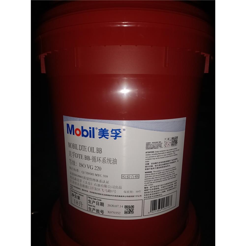 美孚DTE Oil BB AA HH循环系统油18L