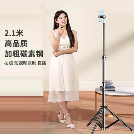 加粗碳素钢手机直播支架三脚架落地式自拍杆拍照带补光灯视频户外