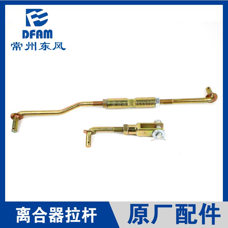 常州东风拖拉机配件大全1004/1204/1304/1504离合器拉杆主离合 原