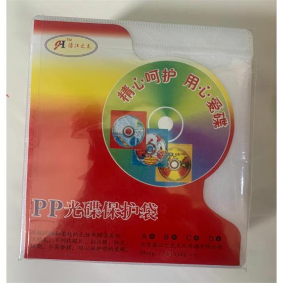 【普通100张PP袋】双面光盘PP袋CD袋 每包100个光盘套/保护套