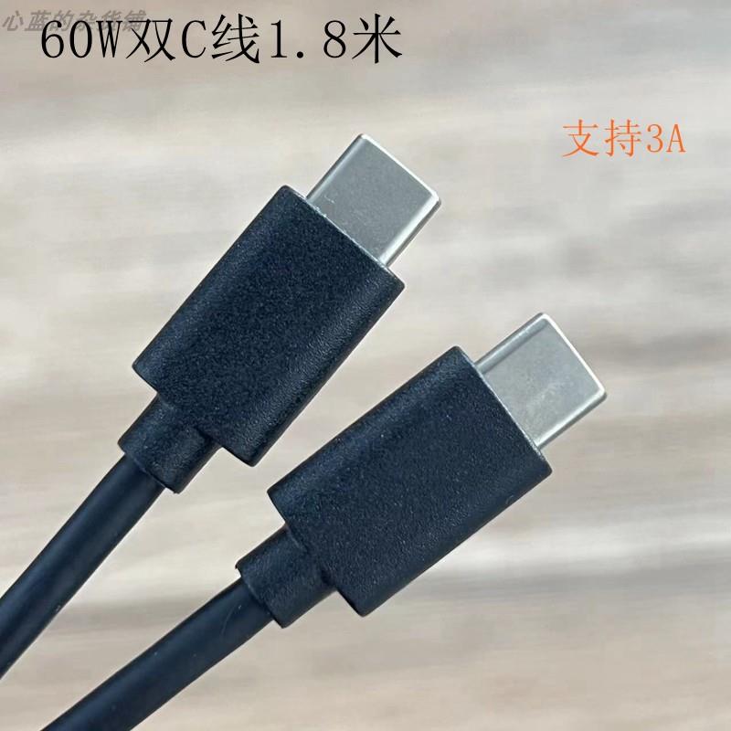 大朋60W双TYPE-C充电数据线macbook CtoC平板电脑笔记本PD快充线