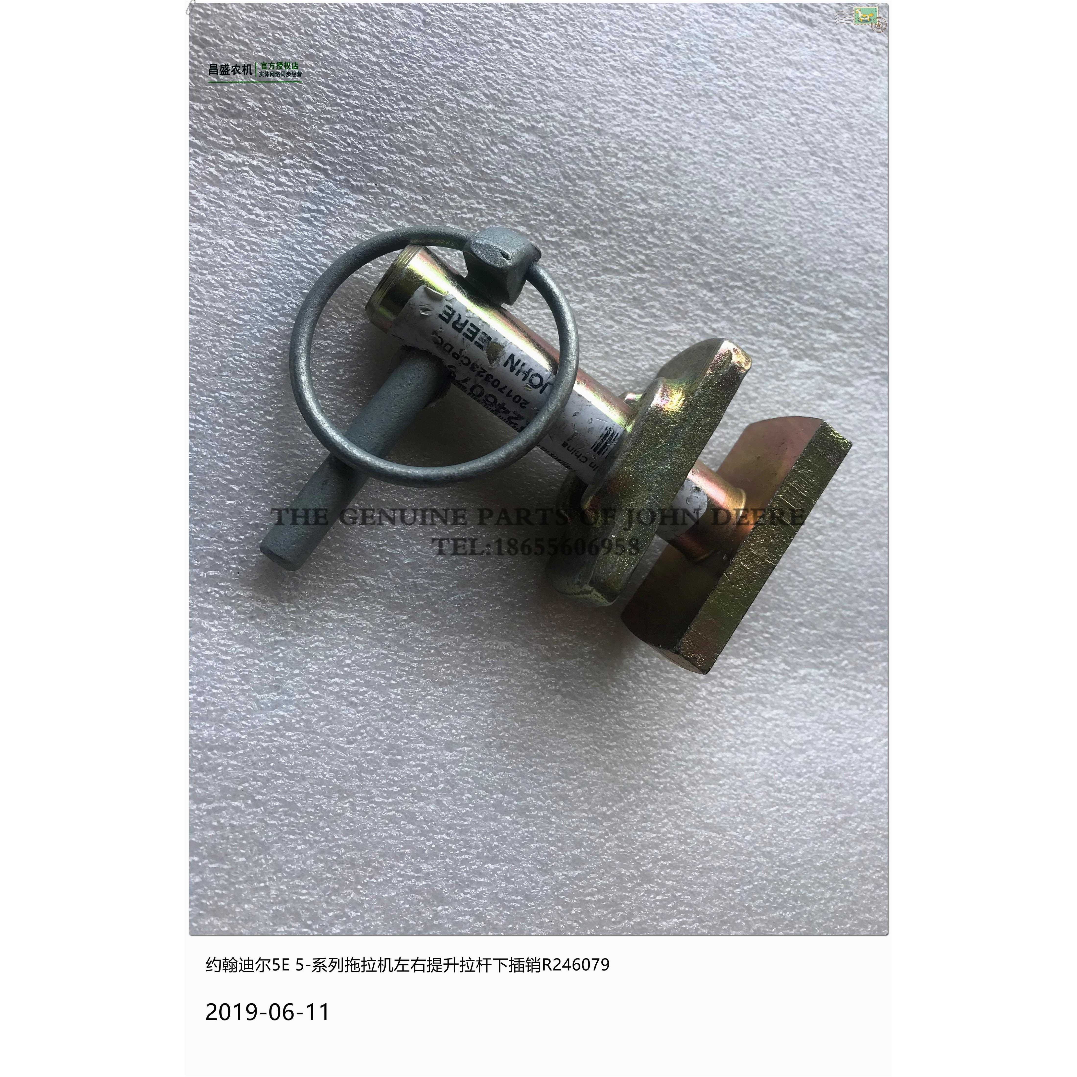 5E954 904 854 1004提升拉杆插销架扣约翰迪尔拖拉机原厂配件包邮