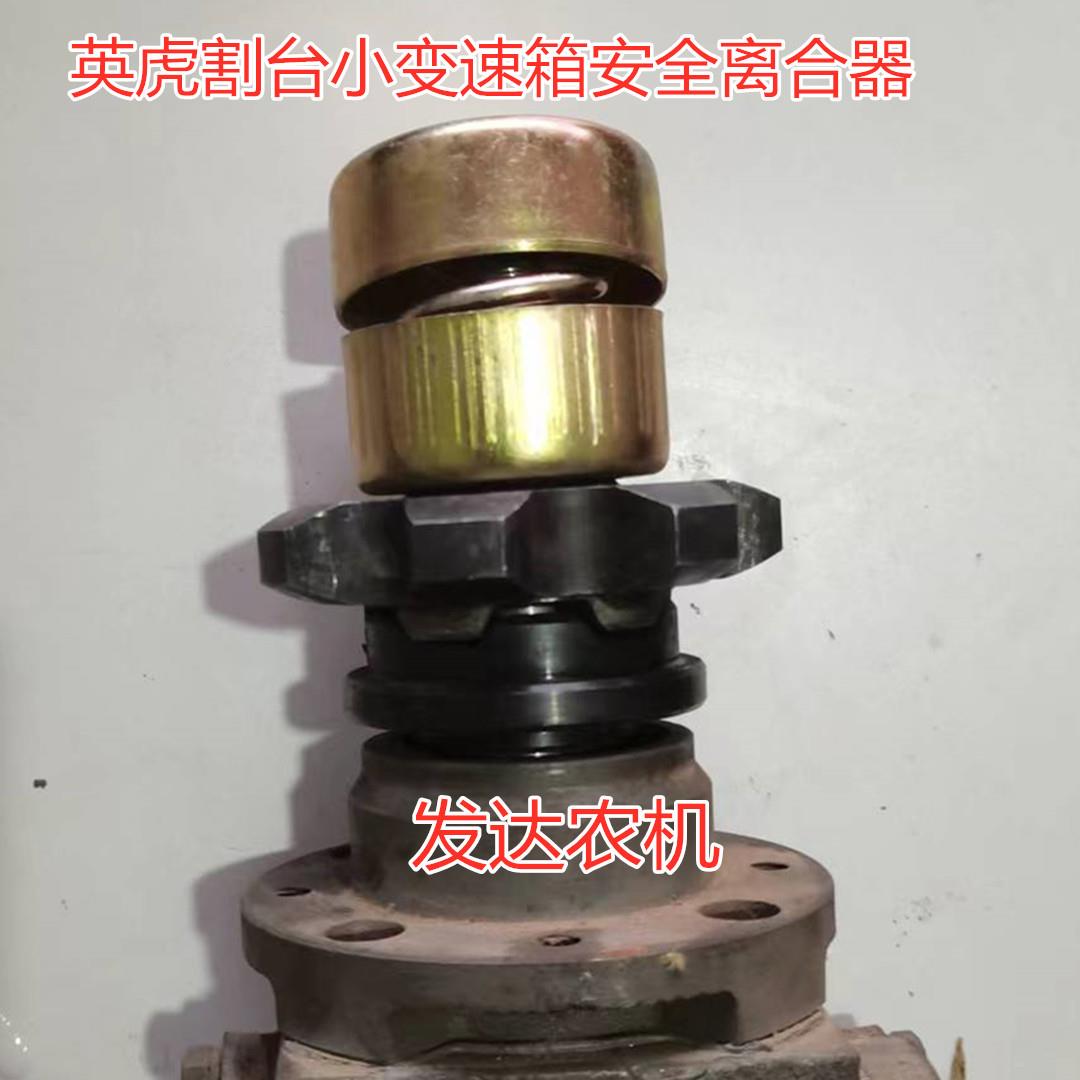 英虎玉米收割机配件割台小变速箱安全离合器七齿轮大小防尘盖塔簧