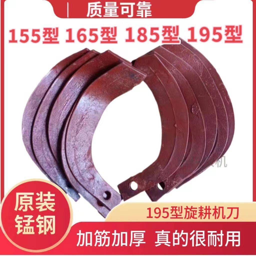 手扶拖拉机旋耕刀,微耕机旋耕刀片四轮车旋耕刀,锰钢材质尺寸全
