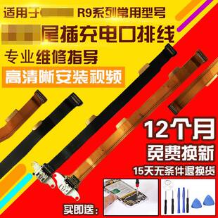 km尾插充電USB接口排線模塊 Plus 適用于OPPO splus