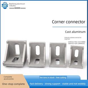 40x40角码铝合金型材配件角件20x20铝型材连接件90度直角固定件