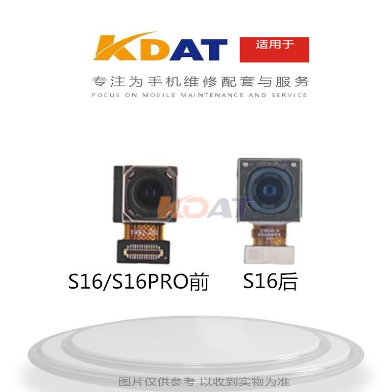适用VI S15 S16 S16pro S15pro S17 S17T E PRO S18 E摄像头 照相