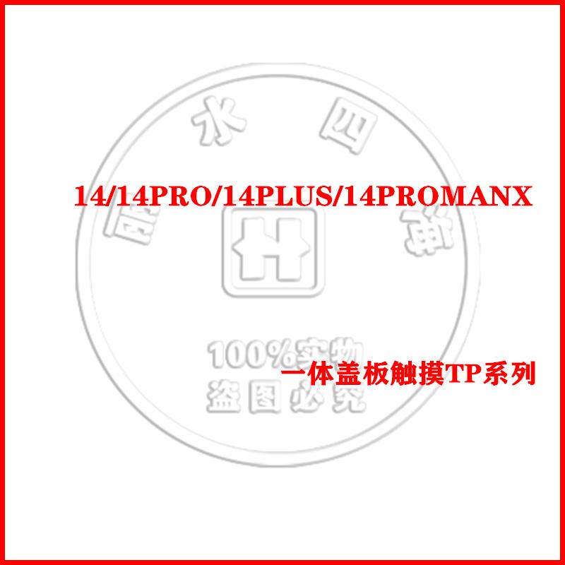 适用于平果14 14PRO 14PLUS 14PROmax带OCA一体盖板支架触摸屏
