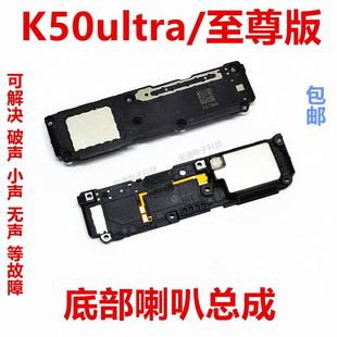 外放扬声器响铃手机振铃 喇叭总成 适用于红米K50ultra 至尊版