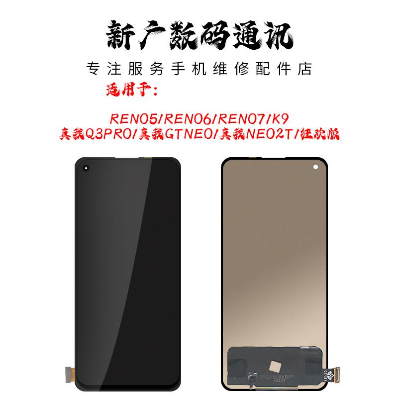 屏幕总成适用OPPO RENO5 RENO5K RENO6 RENO7 K9 PRO findX3lite