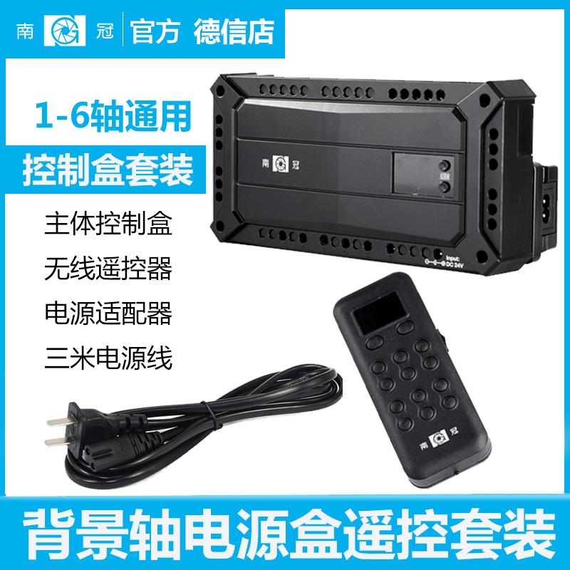 南冠电动背景升降器配件电源盒接收器遥控器套装六轴电机轴幕布机