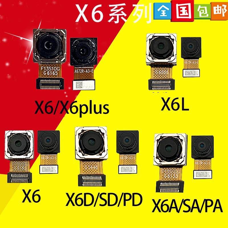 适用于vivo X6摄像头 X6plus D X6Splus A X6SA前/后置照相头