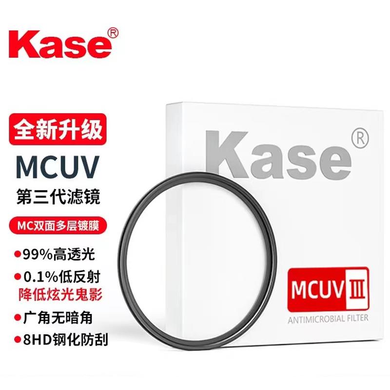 Kase卡色三代 MCUV镜 86 95mm 105mm 150mm高清多层镀膜 镜头滤镜
