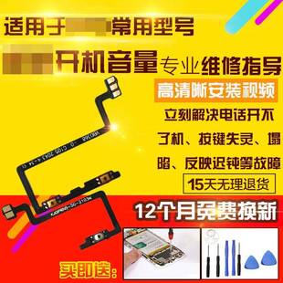 适用于RealmeQ3Pro狂欢开机音量排线真我Q3Pro狂欢侧键按键排线