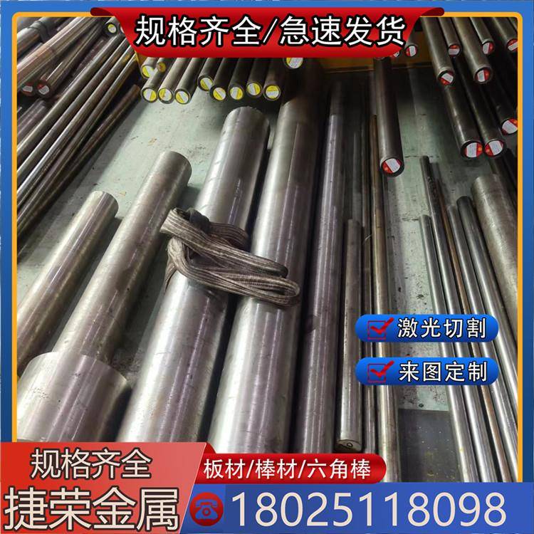50Mn模具钢HPM75 7Mn15圆钢 DG60棒材 5Cr21 Q195板料 1.2316光圆