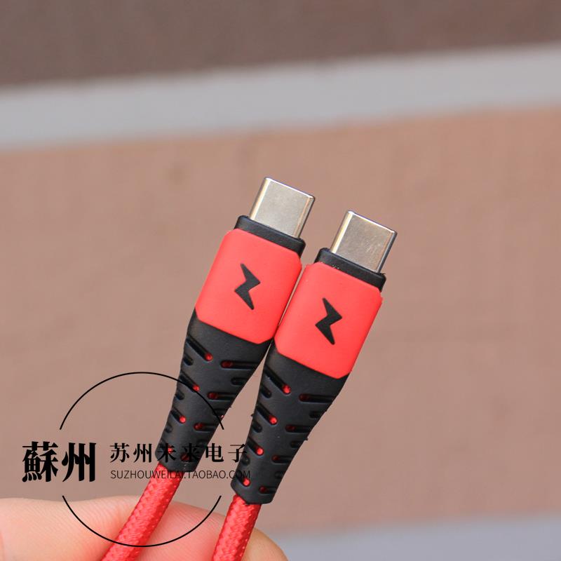 2米编织线3A 60W PD快充线 双头Type-C数据线 适用PD安卓手机平板ipad笔记本电脑macbook等充电线快充线