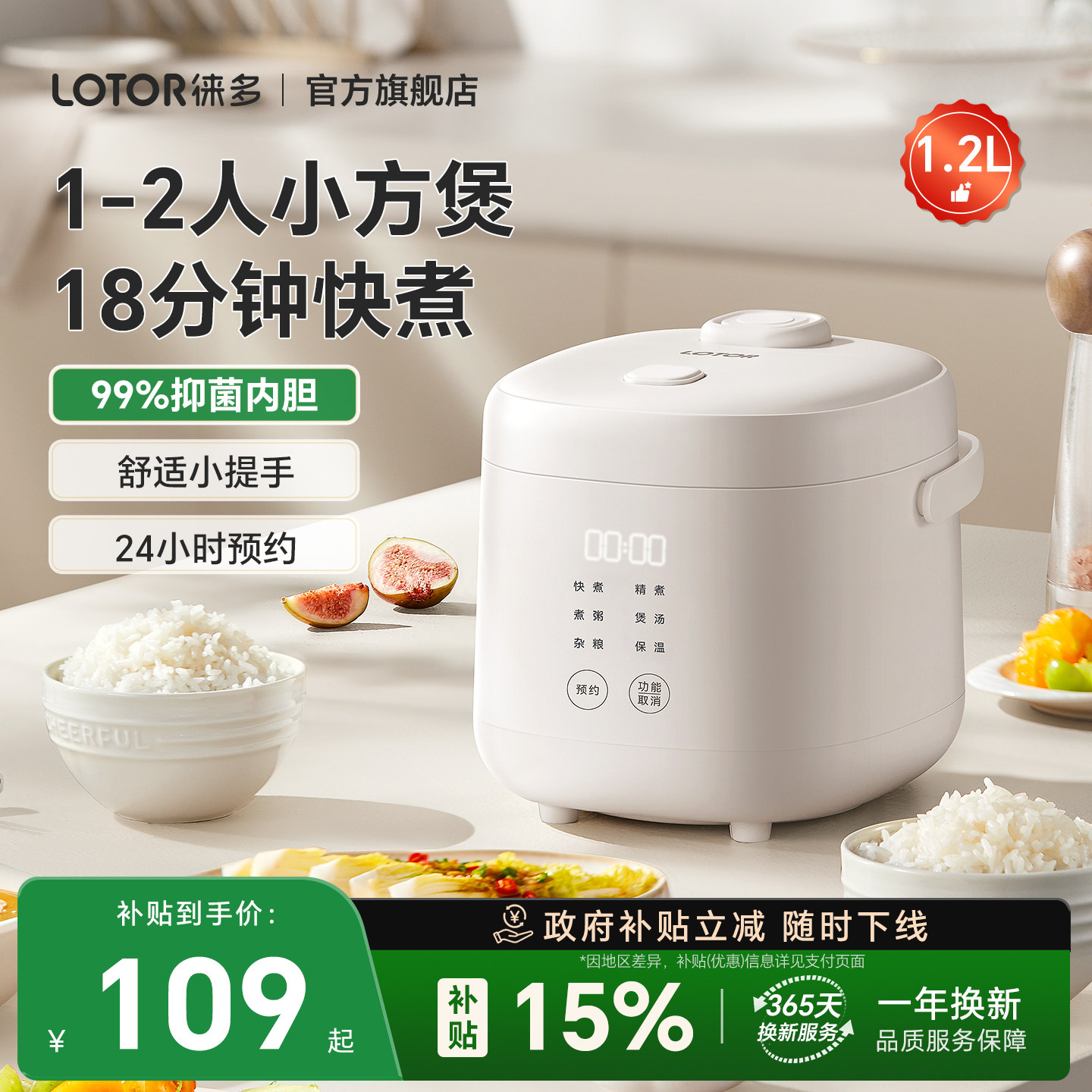 lotor徕多迷你电饭煲家用小型1到2人3煮饭一人食宿舍特小号电饭锅