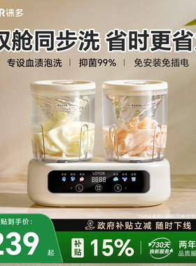 lotor徕多双舱洗衣机洗内裤专用小型迷你四桶家用自动洗袜子神器