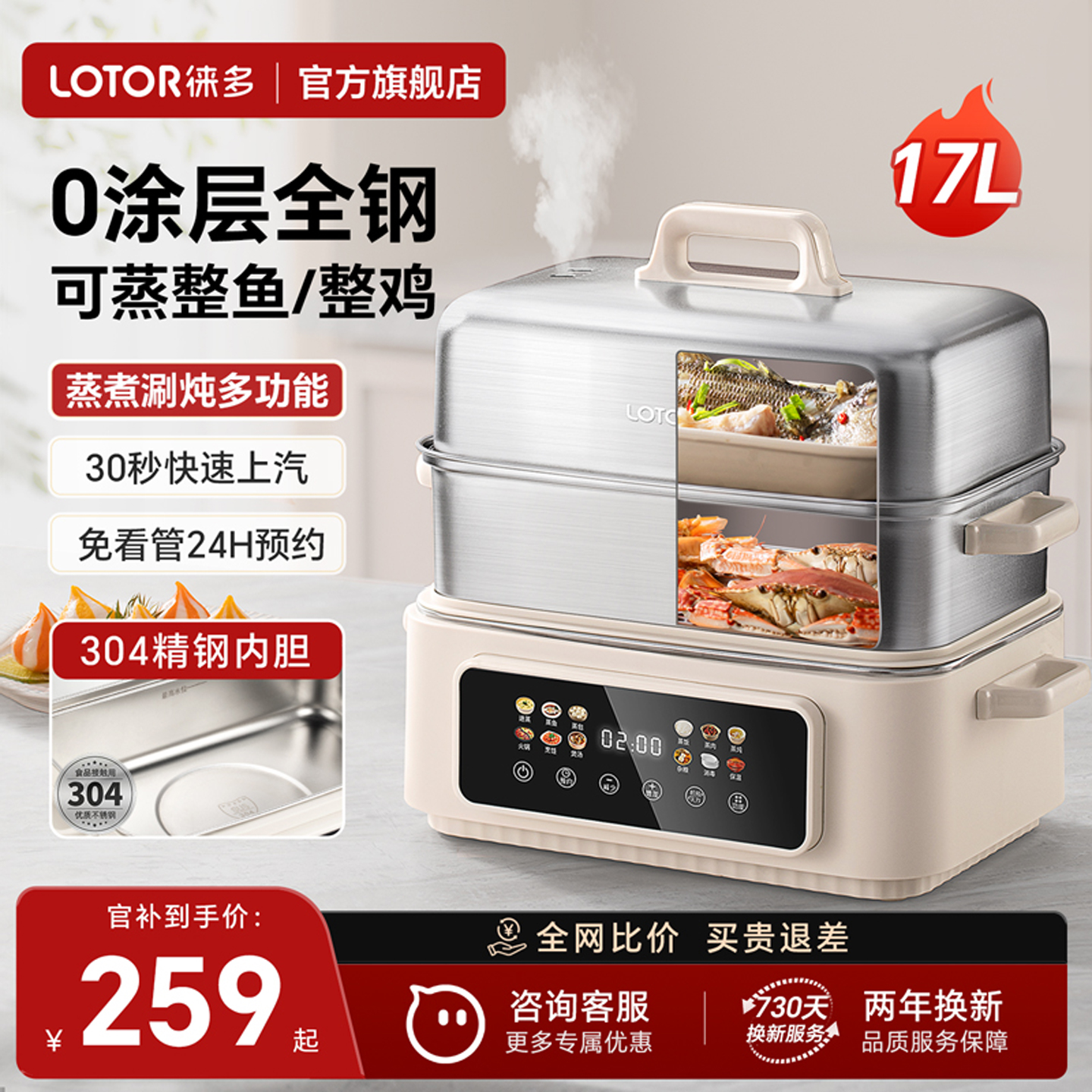 全钢电蒸锅2025新款多功能家用