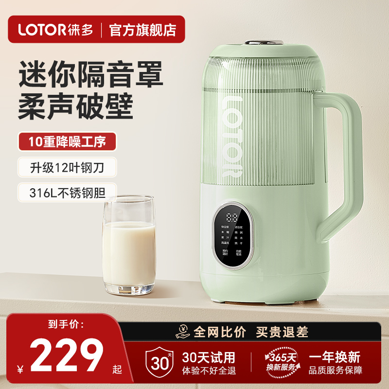 微压破壁机降噪破壁316L内胆