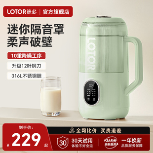 316L料理机小型豆浆机 lotor徕多轻养破壁机家用全自动非静音新款