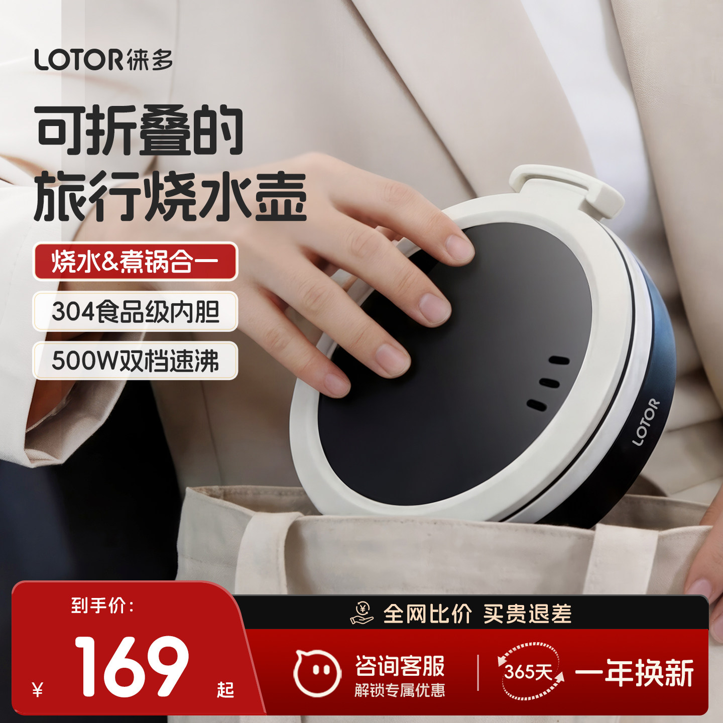 便携式烧水壶旅行折叠热水壶电热保温一体小电煮锅不锈钢一人迷你
