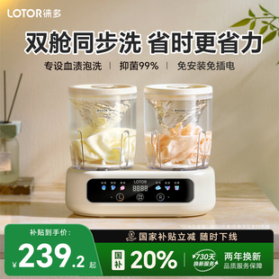 lotor徕多双舱洗衣机洗内裤 专用小型迷你四桶家用自动洗袜子神器