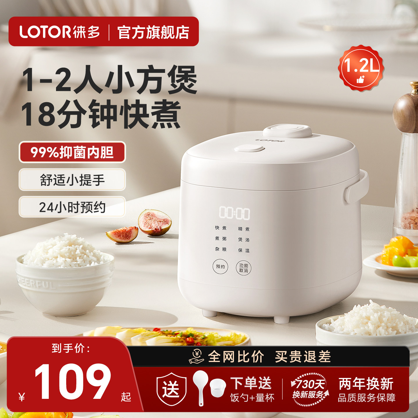 lotor徕多迷你电饭煲家用小型1到2人3煮饭一人食宿舍特小号电饭锅