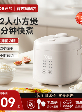 lotor徕多迷你电饭煲家用小型1到2人3煮饭一人食宿舍特小号电饭锅