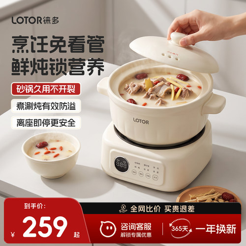 电砂锅分体式煲汤煮粥神器全自动