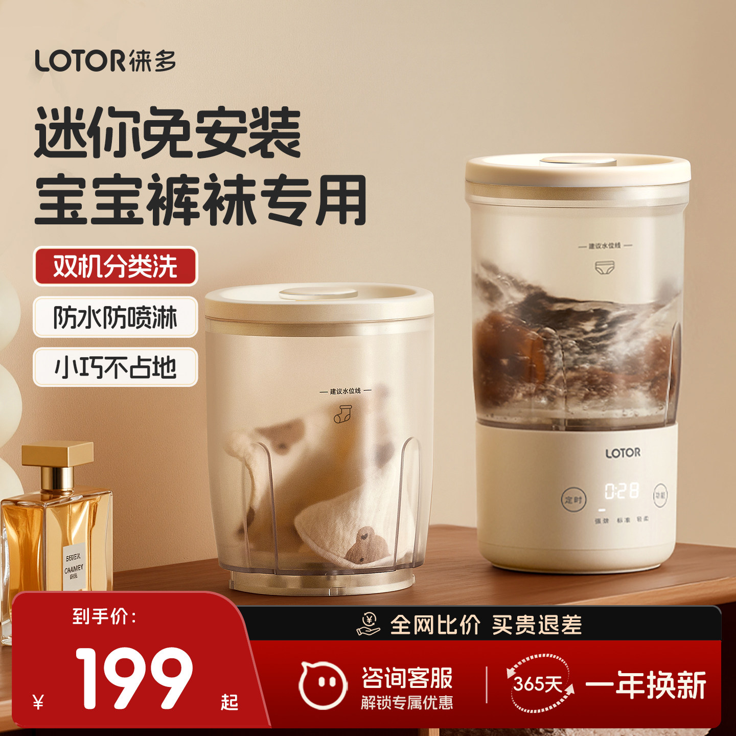 徕多迷你洗衣机宝宝婴儿洗衣杯图片