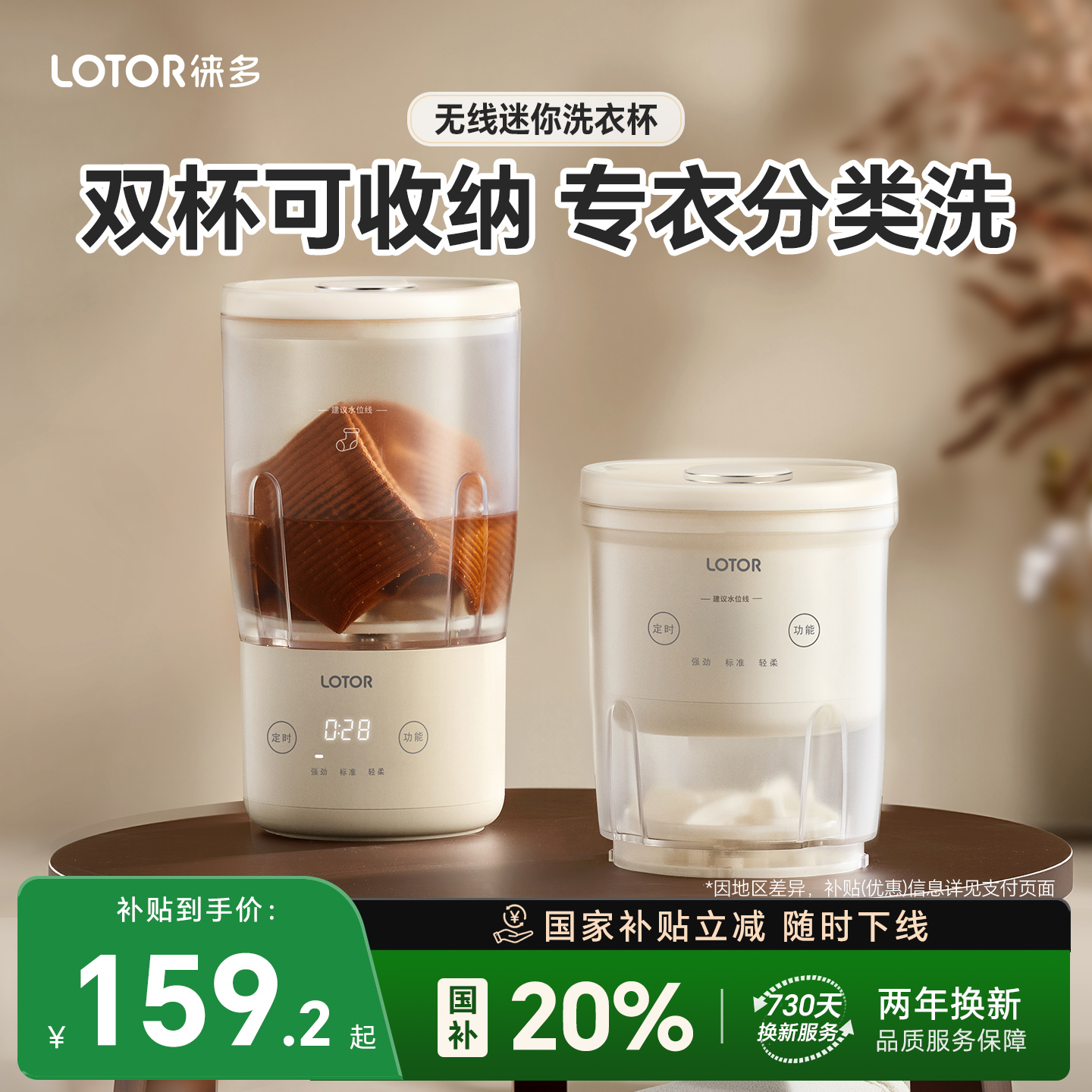 徕多洗内衣内裤迷你小型洗衣杯