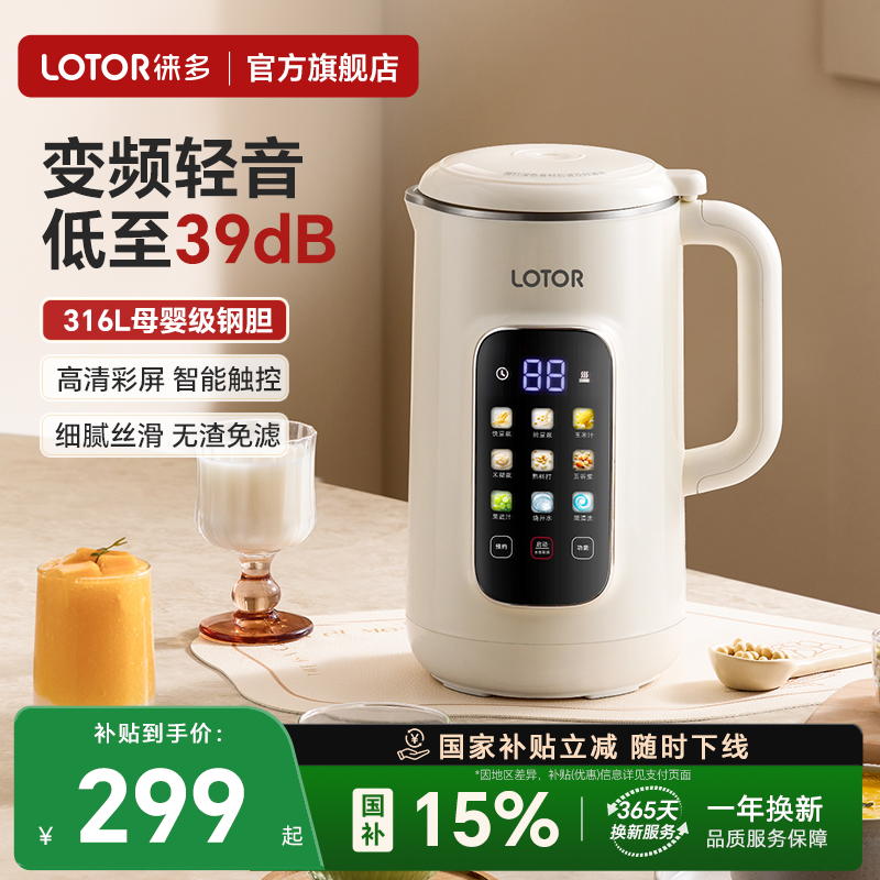 变频低音量 316L母婴级钢胆 高清彩屏触控