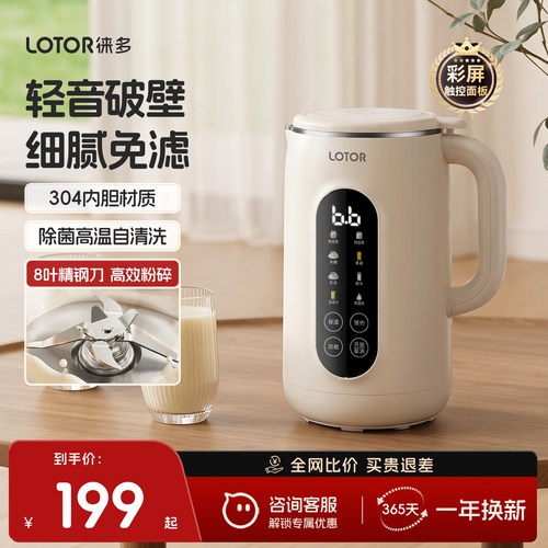 破壁豆浆机全自动低音多功能新款