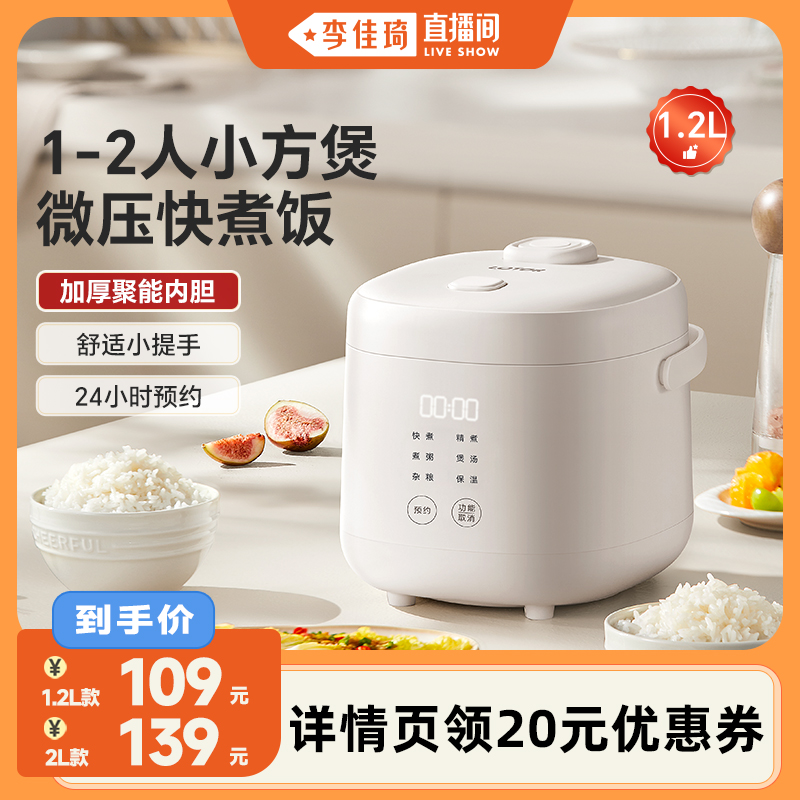 微压快煮饭1-2人食小饭煲可预约