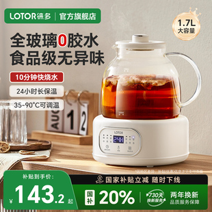lotor徕多小圆吨养生壶2025新款 小型办公室全纯玻璃炖煮茶烧水壶