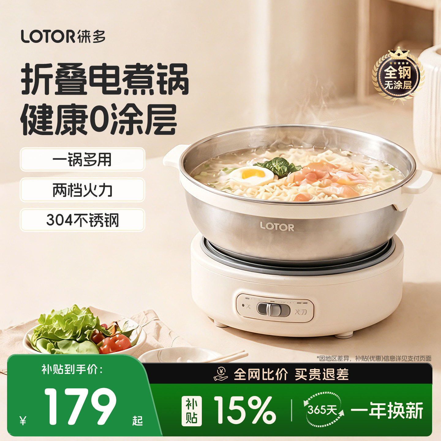 lotor徕多电煮锅不锈钢分体式折叠便携小型学生宿舍旅行一人小锅